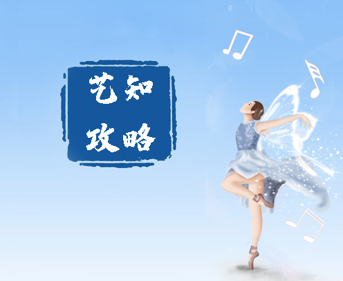 188体育平台：藝術學校報名