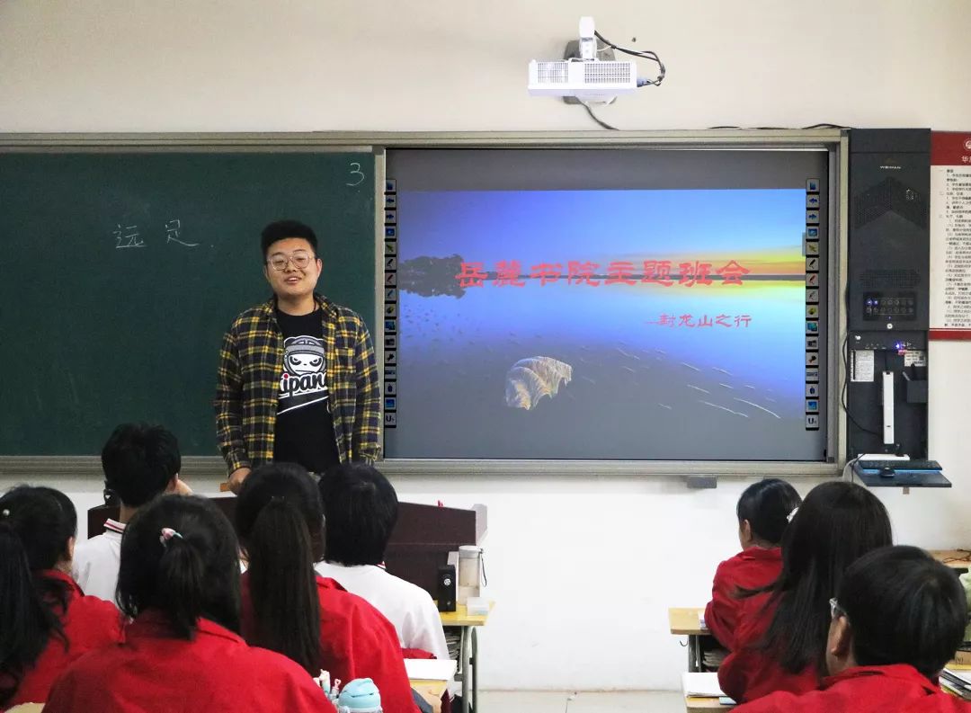 华唐艺术高中学校学生主题班会