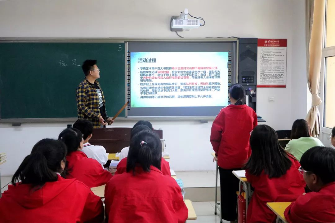 华唐艺术高中学校学生主题班会