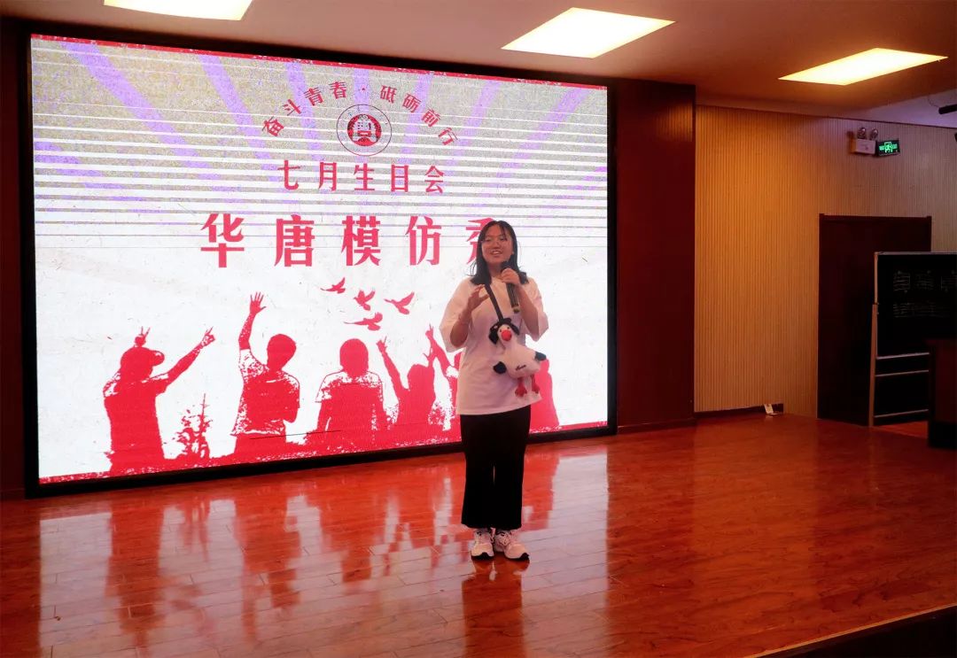 華唐藝術高中生日會小節目模仿秀