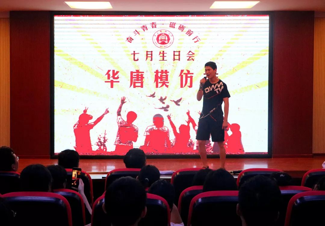 華唐藝術高中生日會小節目模仿秀