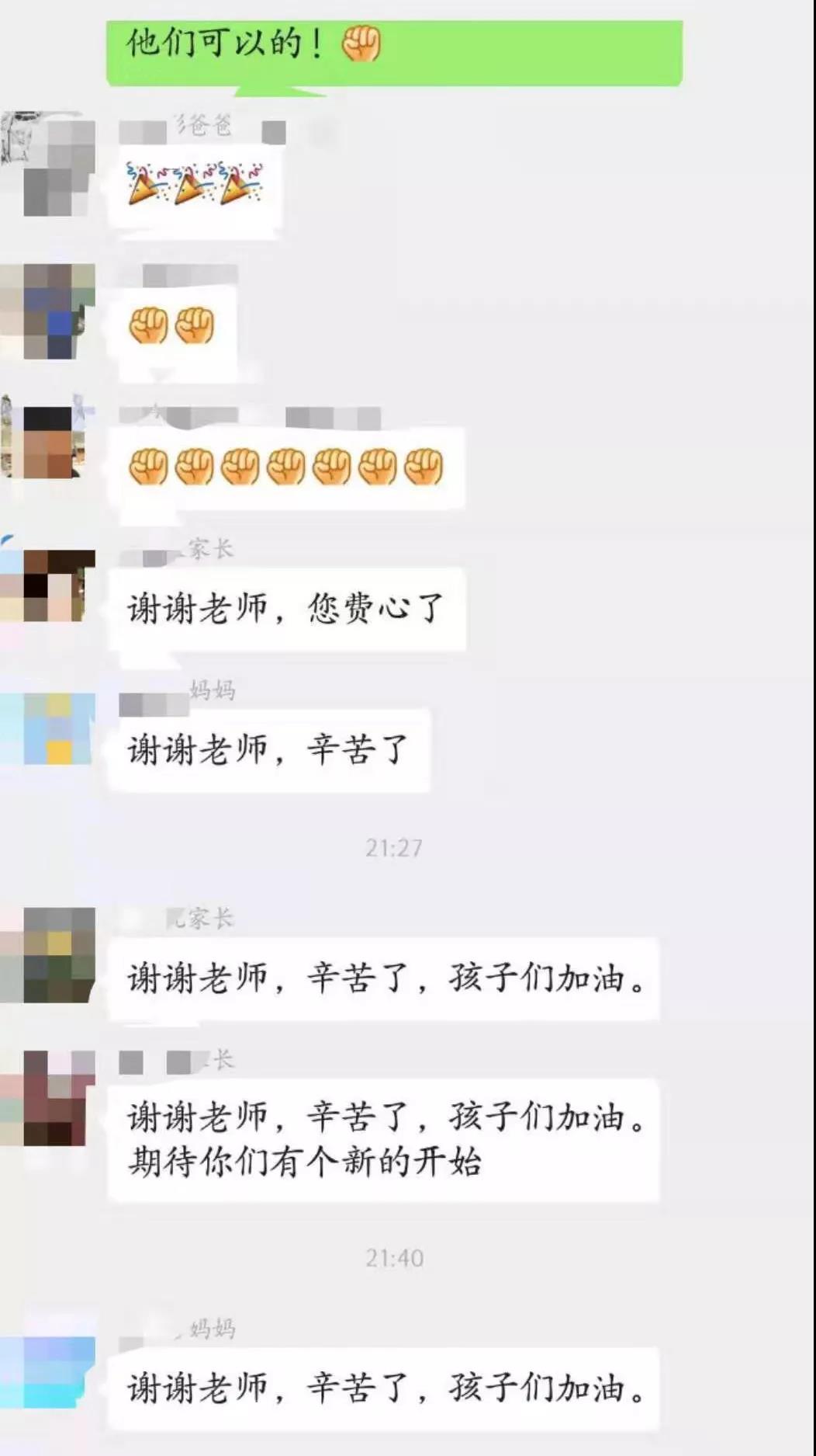 家长对华唐艺术的认可