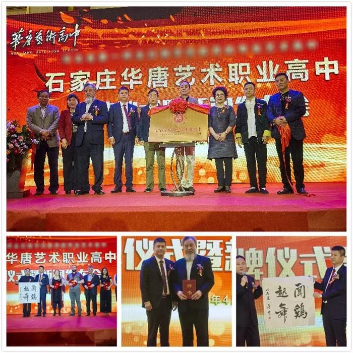 華唐藝術高中招生簡章