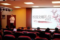 石家庄艺术高中学子，学习校园文明礼仪，向更好的你say hi