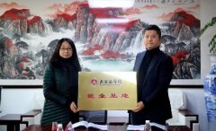 院校合作新篇章|石家庄学院就业基地授牌仪式于我校举行