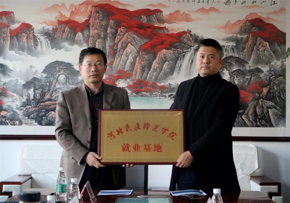 【新闻聚焦】我校再度迎来高校就业基地授牌仪式