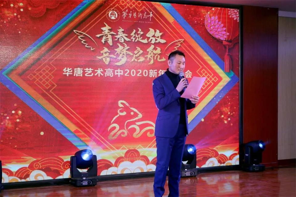 华唐艺术高中2020新年音乐会“音”梦起航(图2)