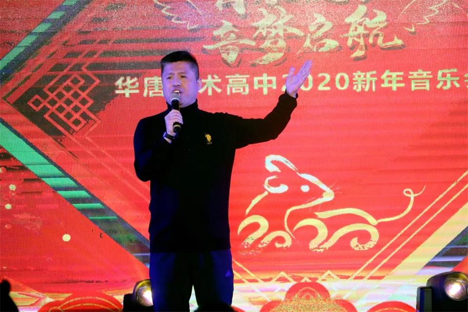 华唐艺术高中2020新年音乐会“音”梦起航(图15)