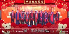 您收到一份来自华唐艺术高中的新年祝福，请注意查收！