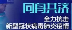 【华唐每日疫情播报】最新消息：全国确诊超过两万例！最全的预防