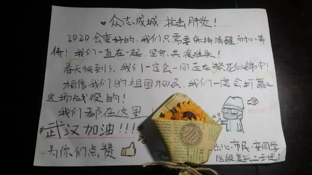 同舟共济，静待春暖花开---华唐学子“众志成城 抵抗肺炎”作