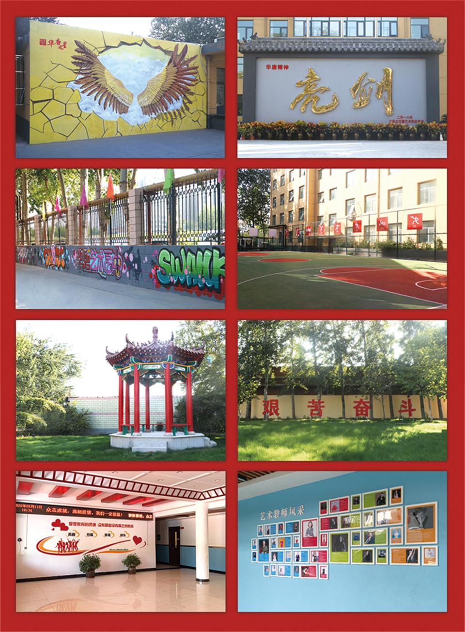 华唐艺术高中环境