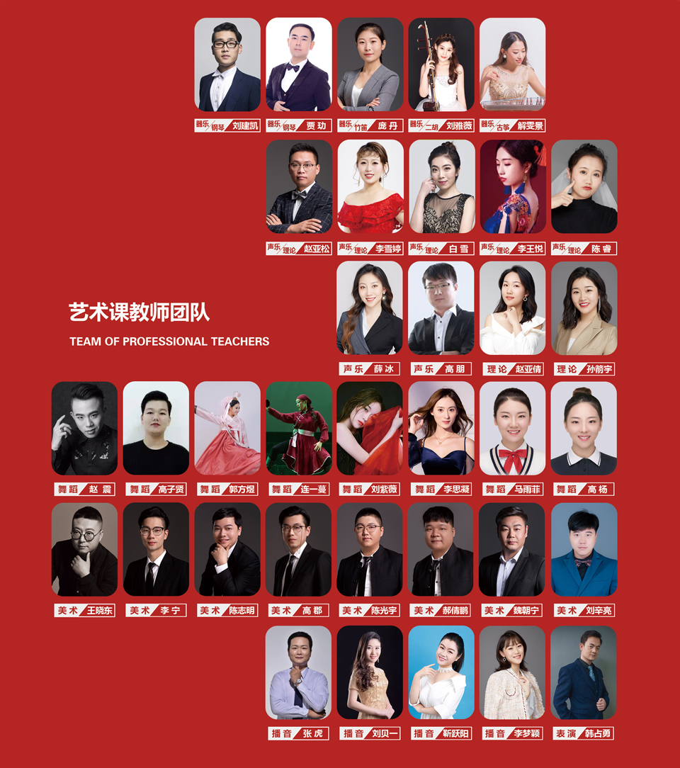 华唐艺术高中艺术课教师