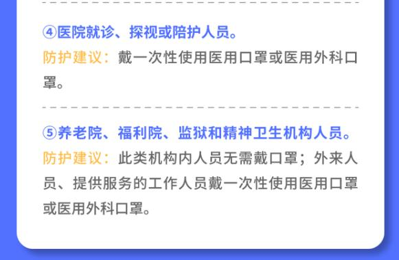 天气越来越热,口罩能不能摘?权威回应来了(图8) 天气越来越热,口罩能不能摘?权威回应来了(图8)