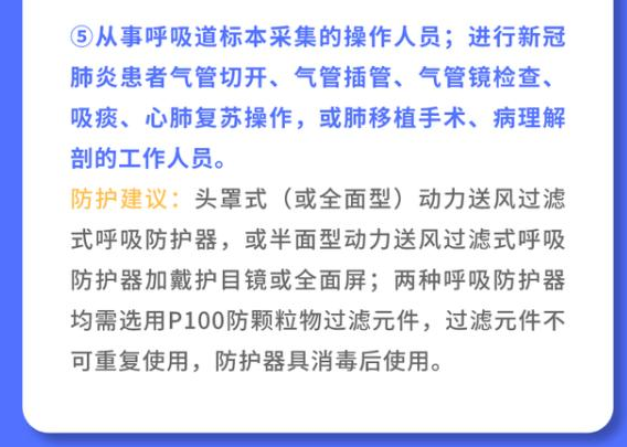 天气越来越热,口罩能不能摘?权威回应来了(图11) 天气越来越热,口罩能不能摘?权威回应来了(图11)