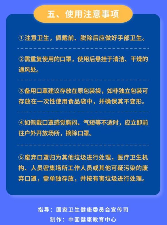 天气越来越热,口罩能不能摘?权威回应来了(图12) 天气越来越热,口罩能不能摘?权威回应来了(图12)