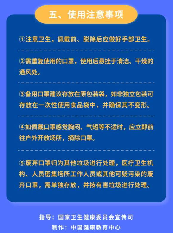  天气越来越热，口罩能不能摘？权威回应来了(图12)