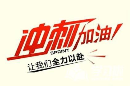 【中考在即】家长“备考攻略”