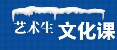 华唐艺术高中的文化课竟然是这样的，绝对颠覆认知