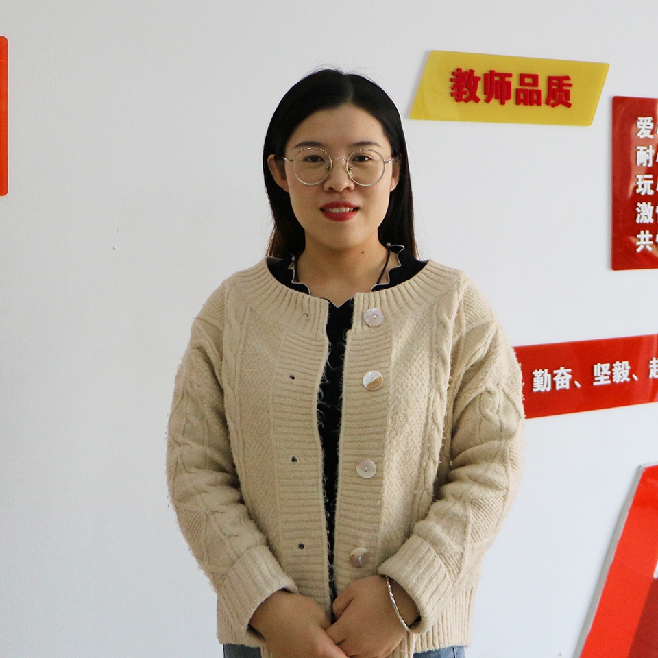 地理教师 王美玲