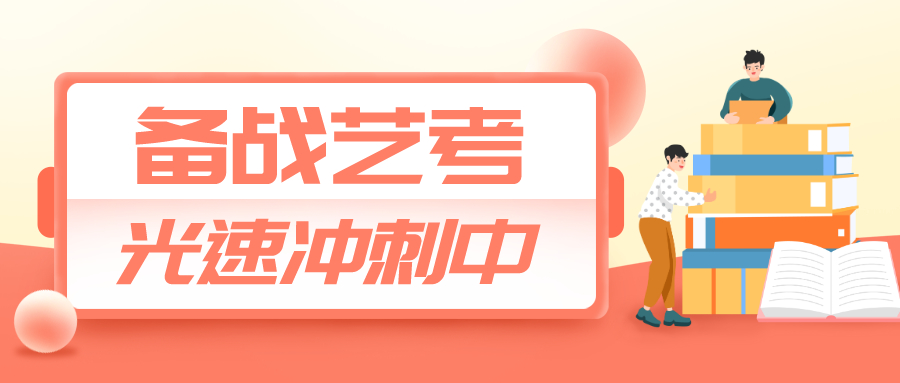 【发布】2021年河北省普通高校招生音乐类专业统考考生须知