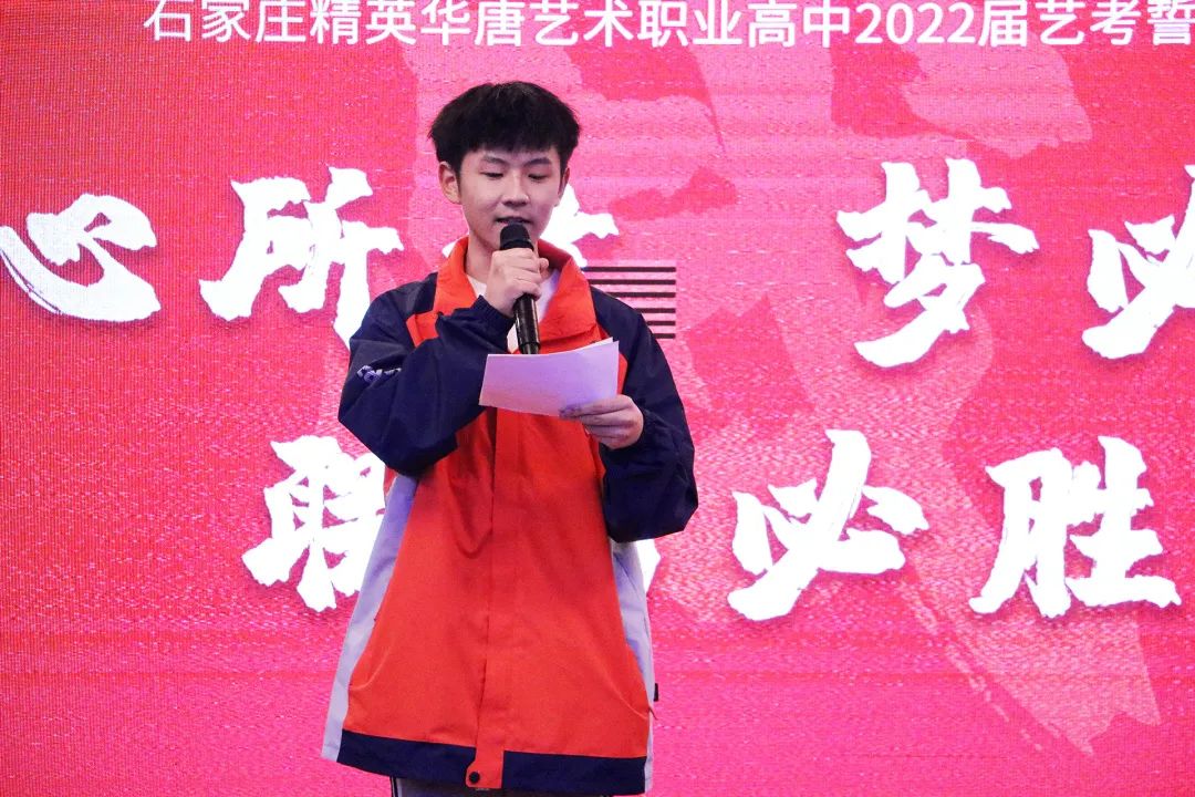 心所致 梦必达 | 我校隆重举行2022年艺考誓师大会