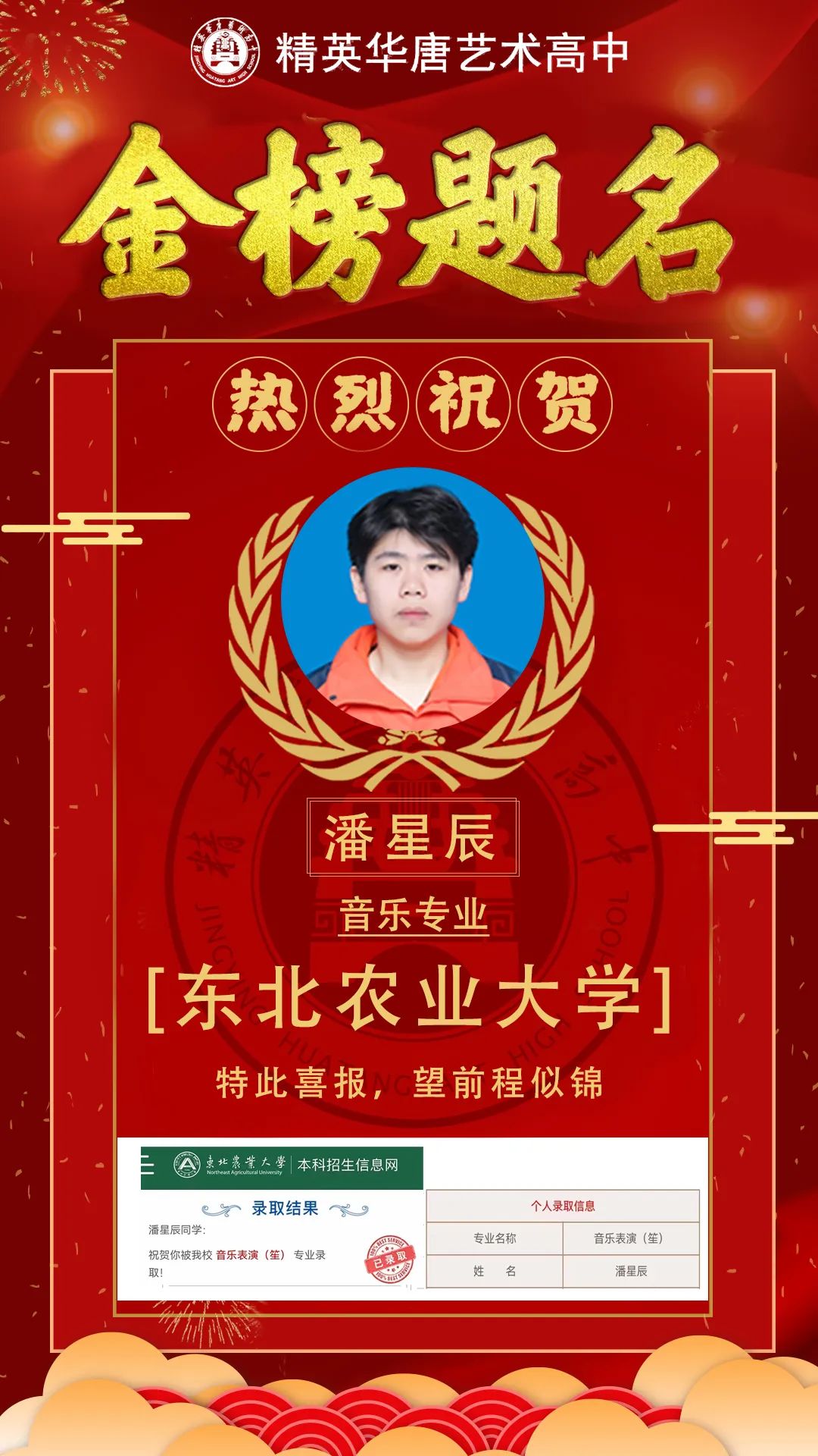 纸短情长 温暖人心 | 来自2019级毕业生家长的感谢信