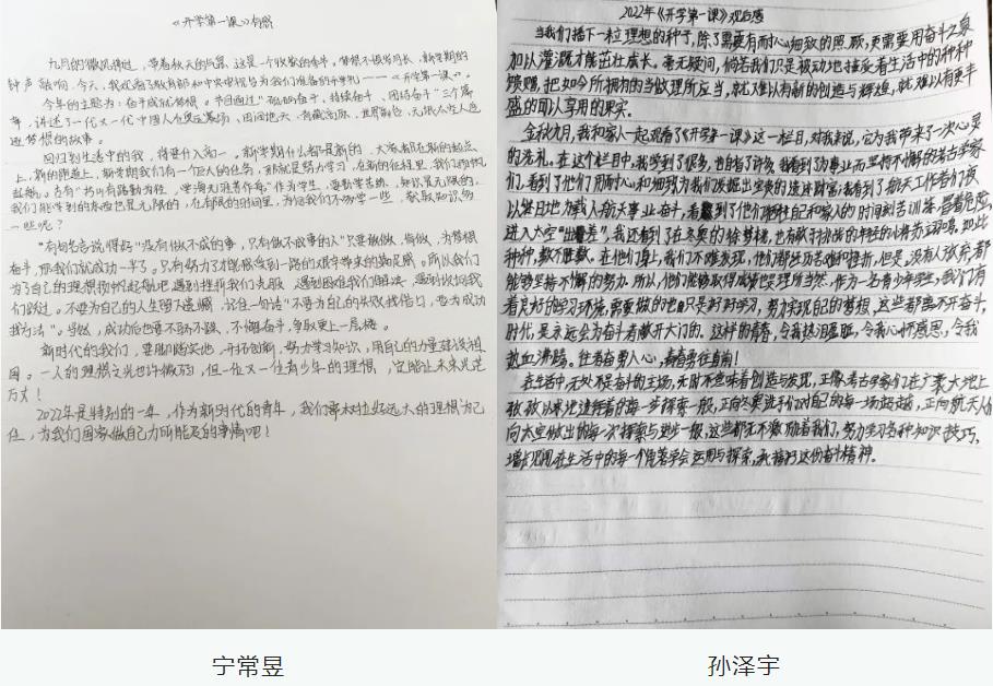 精英华唐艺术高中《开学第一课》观后感