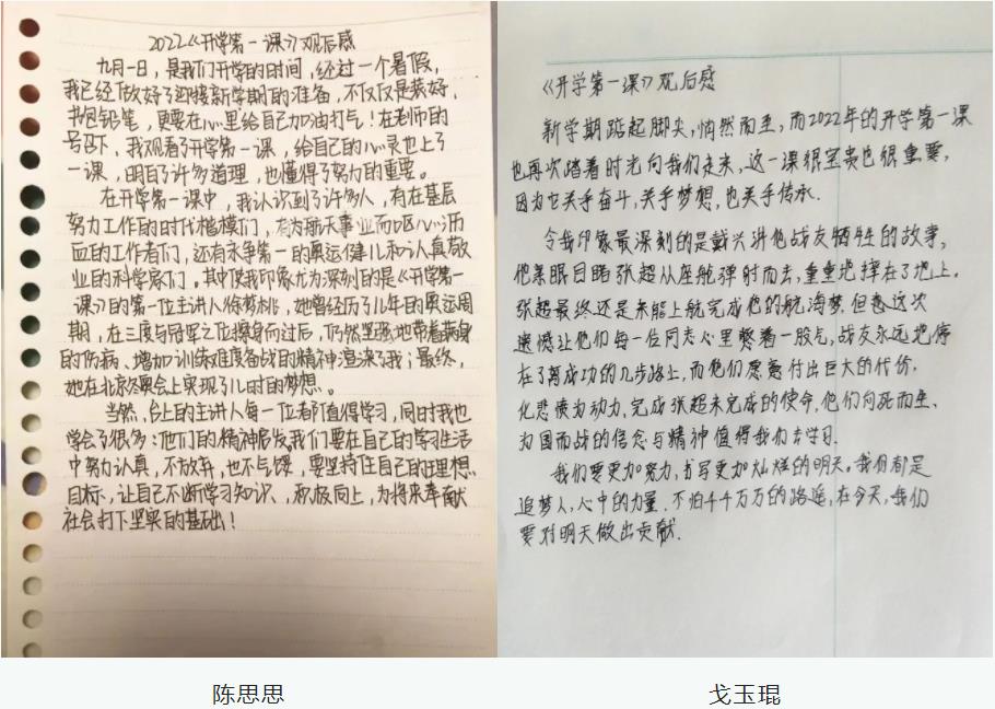 精英华唐艺术高中《开学第一课》观后感