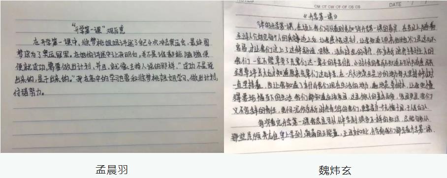 精英华唐艺术高中《开学第一课》观后感