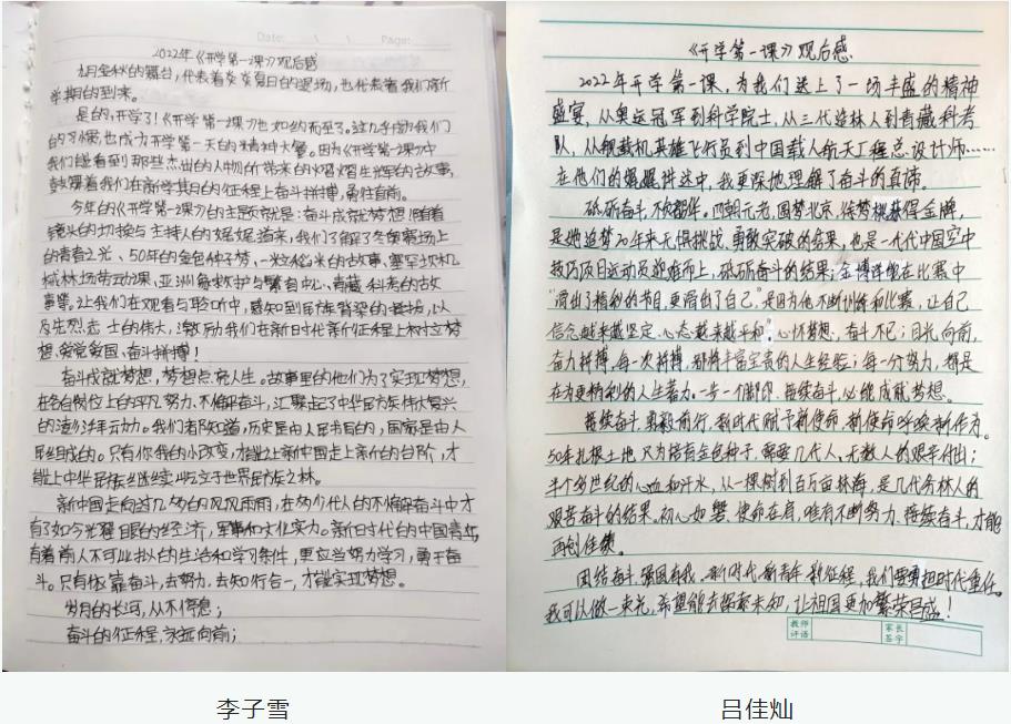 精英华唐艺术高中《开学第一课》观后感