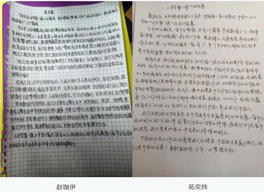 精英华唐艺术高中《开学第一课》观后感