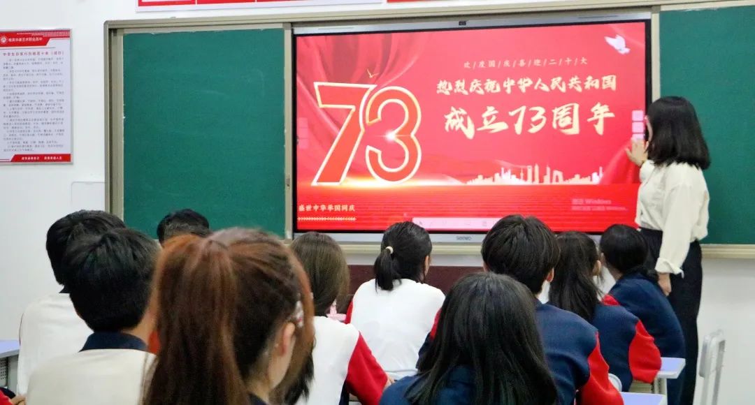 喜迎二十大，欢度国庆节，奋进新征程！