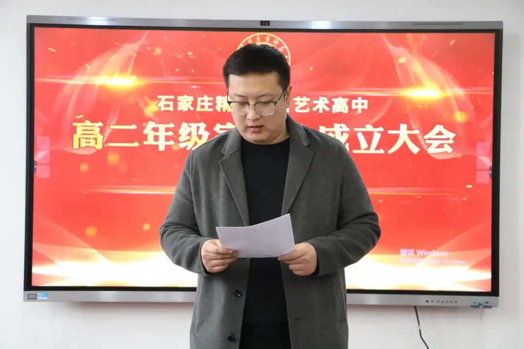 精英华唐艺术高中家委会成立大会