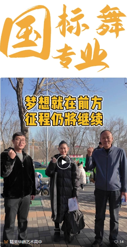 精英华唐艺术高中2025艺术统考