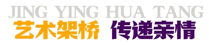 2025精英华唐艺术高中母亲节活动
