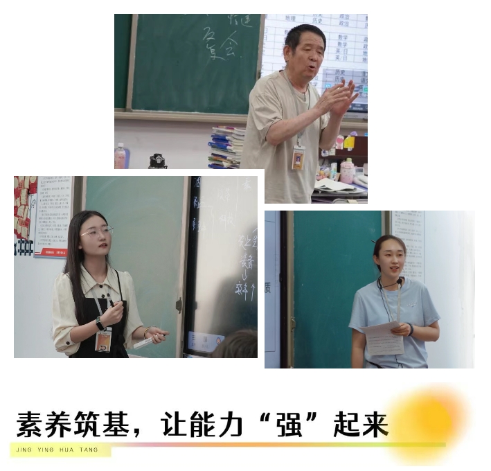2025精英华唐艺术高中公开课展示活动
