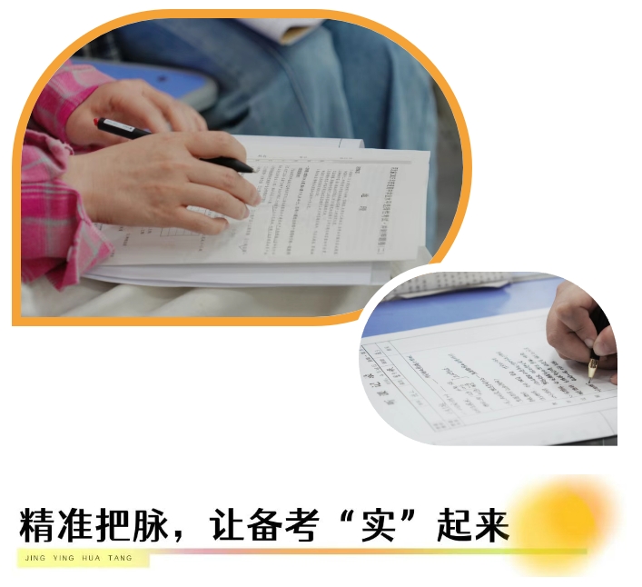 2025精英华唐艺术高中公开课展示活动