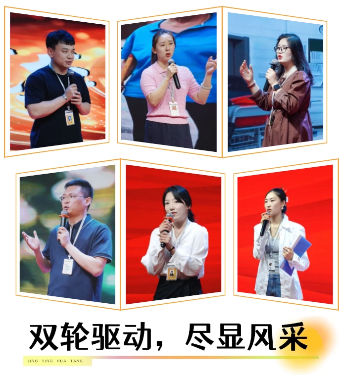 2025精英华唐艺术高中教师演讲比赛