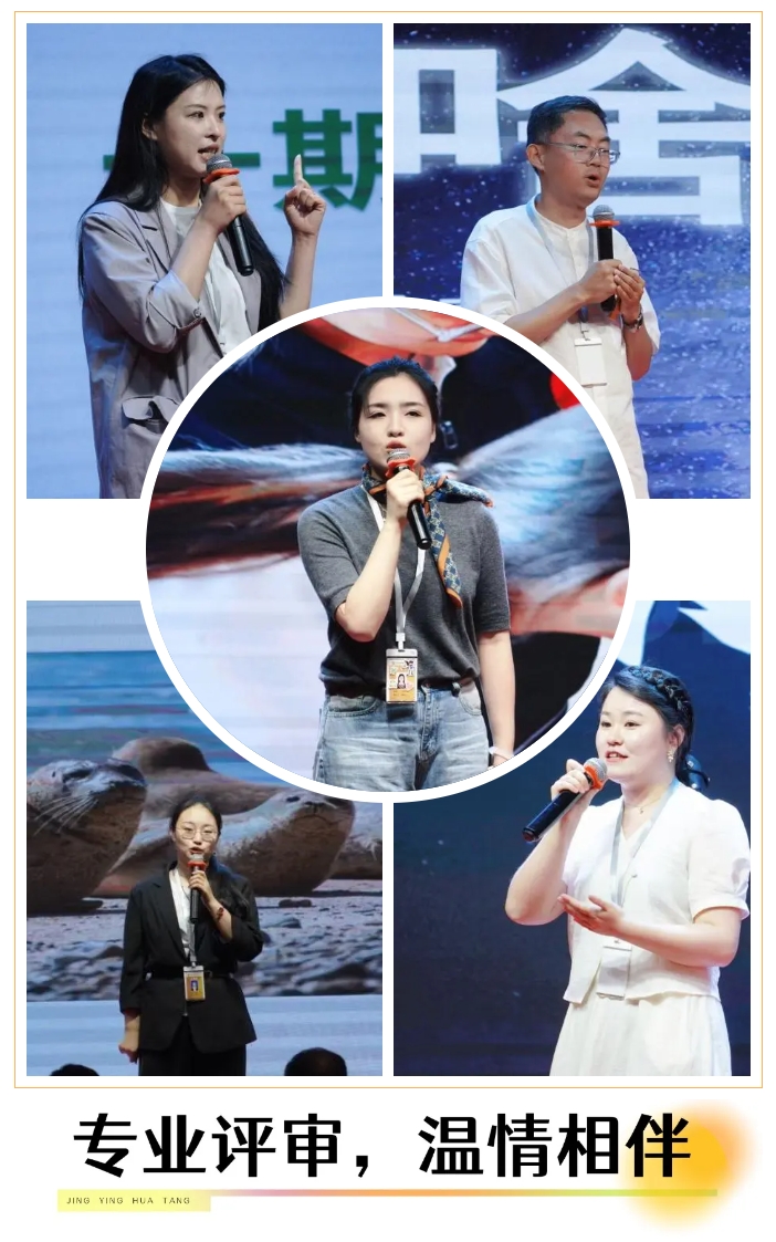 2025精英华唐艺术高中教师演讲比赛
