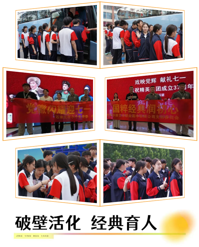 2025精英华唐艺术高中师生参加