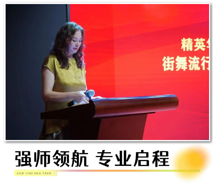 精英华唐艺术高中街舞流行舞专业