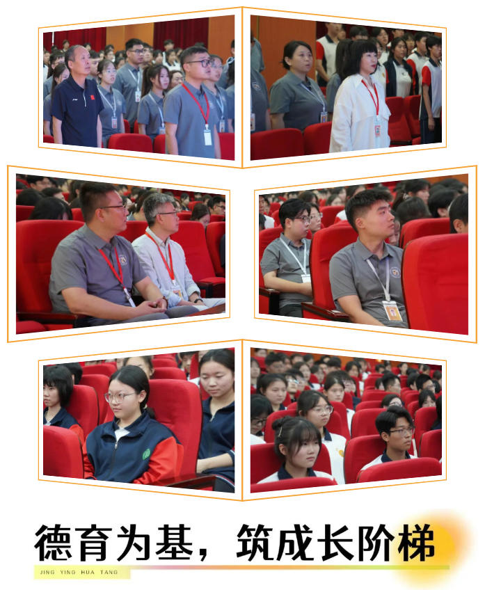 2025精英华唐艺术高中德育表彰大会
