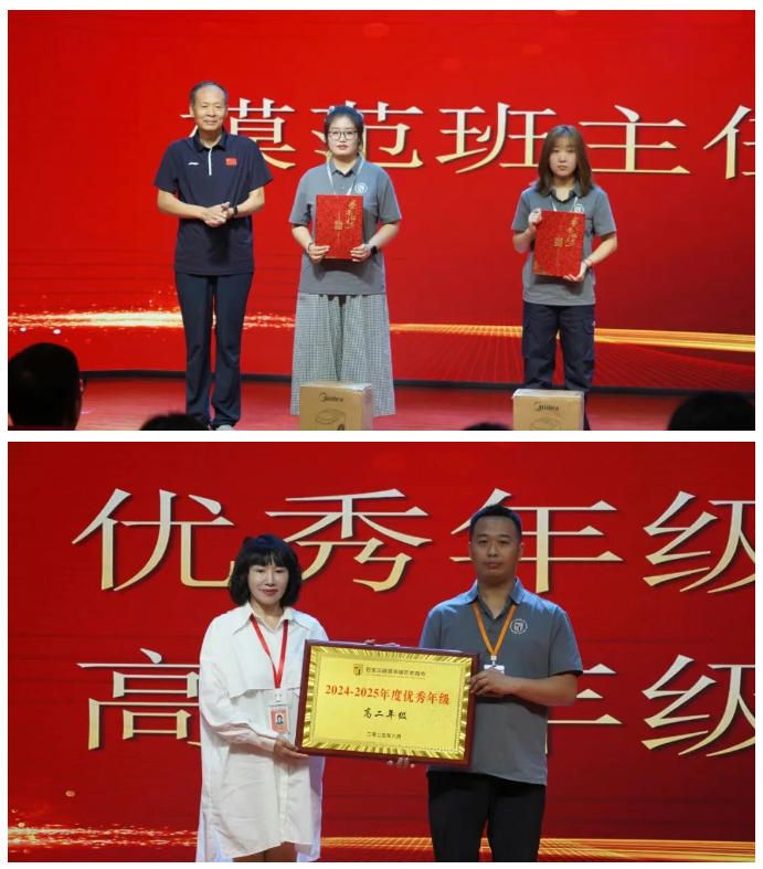 2025精英华唐艺术高中德育表彰大会