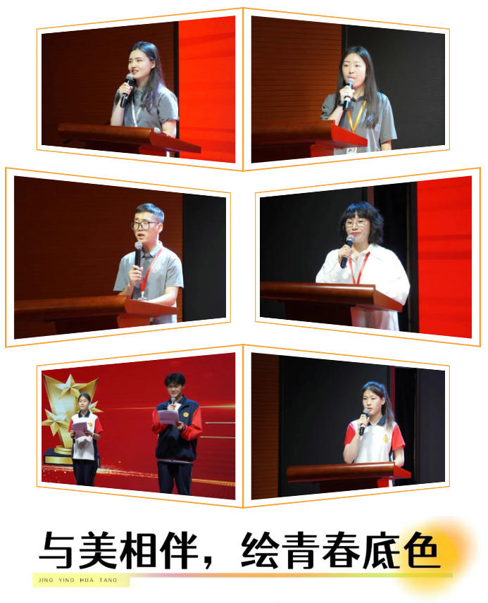 2025精英华唐艺术高中德育表彰大会