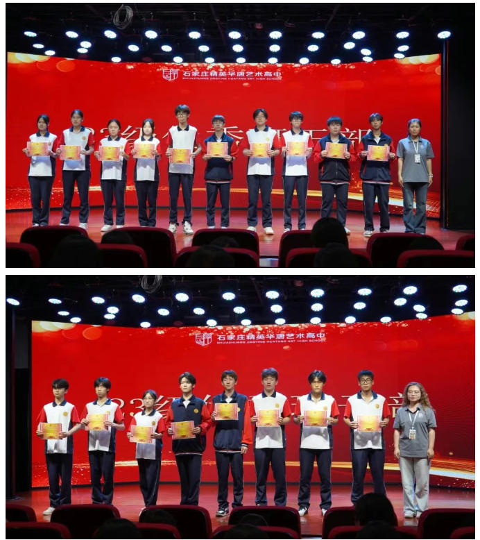 2025精英华唐艺术高中德育表彰大会
