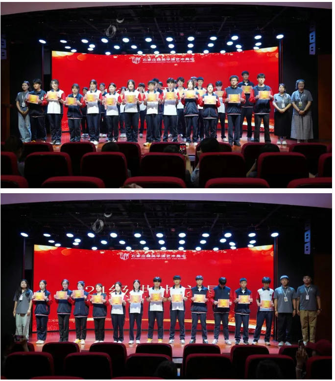 2025精英华唐艺术高中德育表彰大会