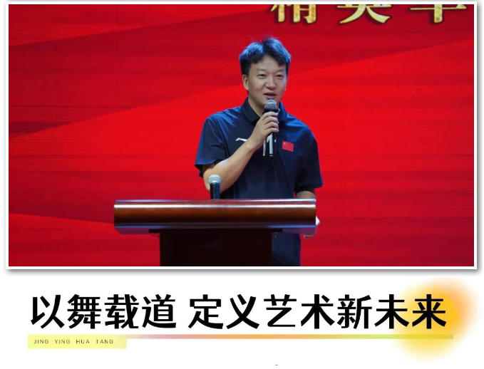 精英华唐街舞流行舞专业