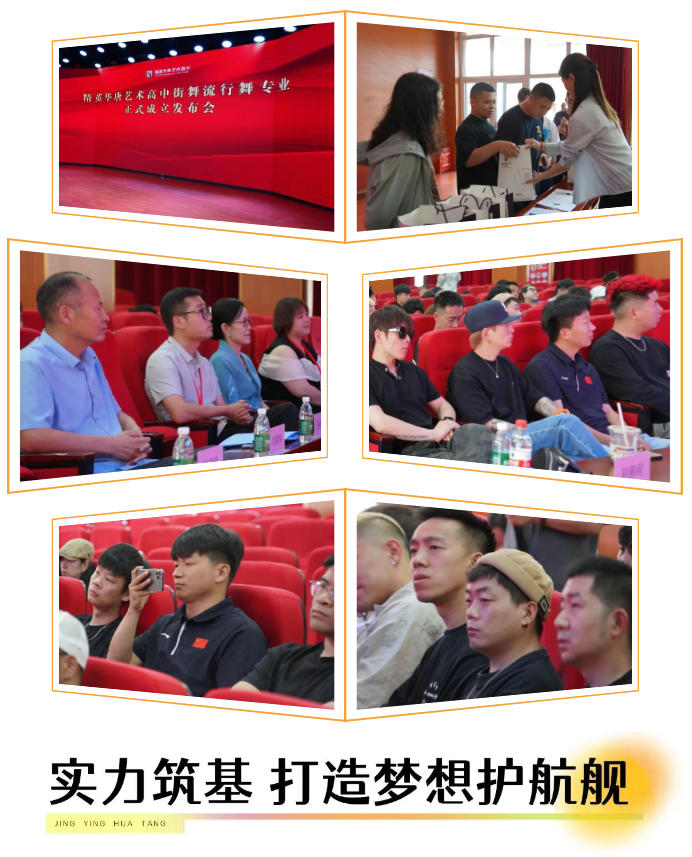 精英华唐街舞流行舞专业
