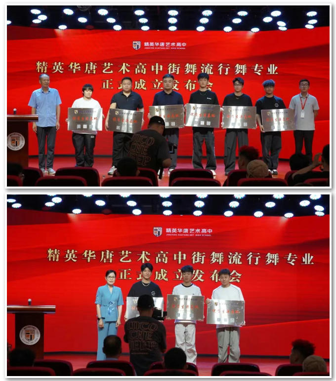 精英华唐街舞流行舞专业